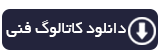 سیال قطعه ساز